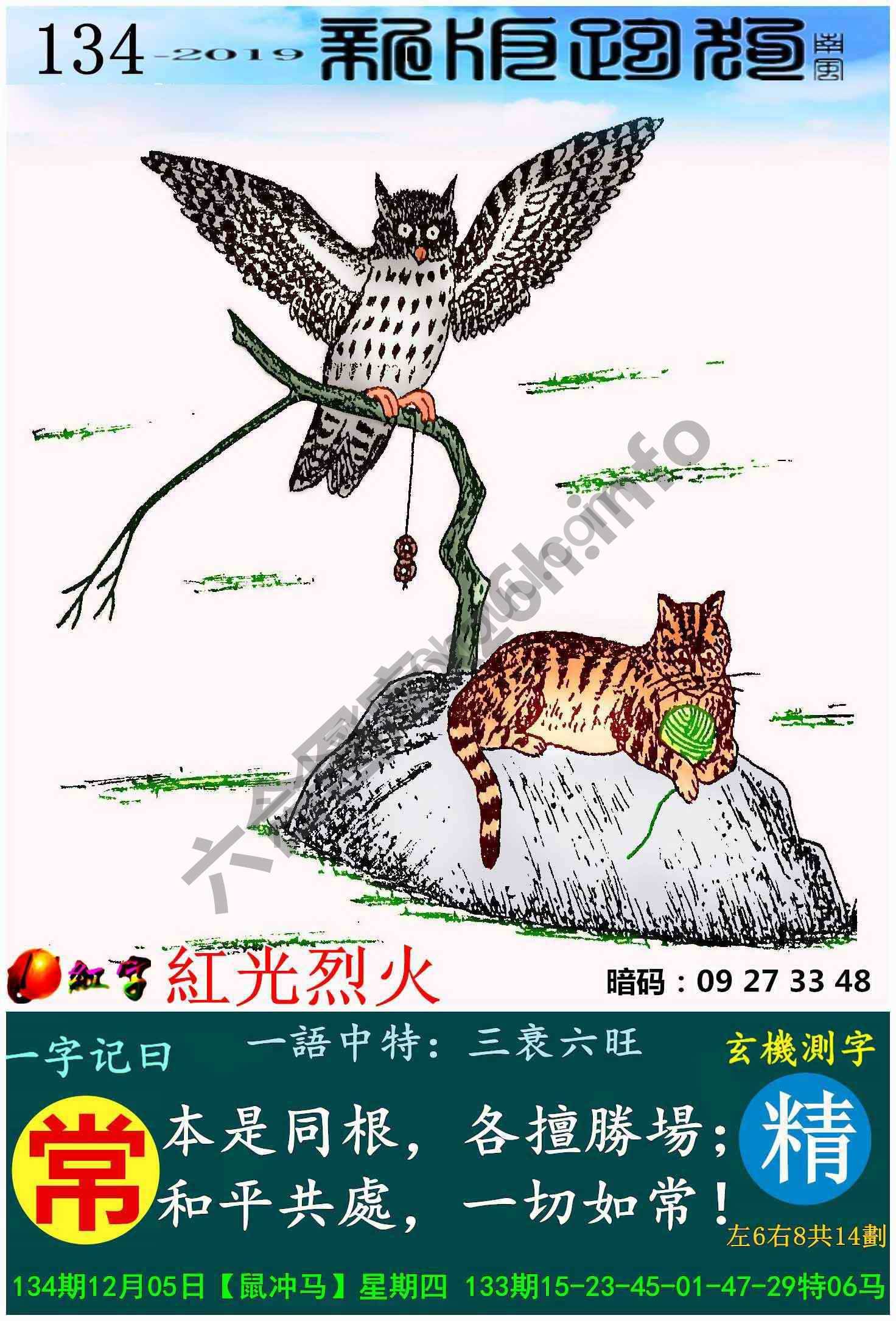 跑狗图（新版）