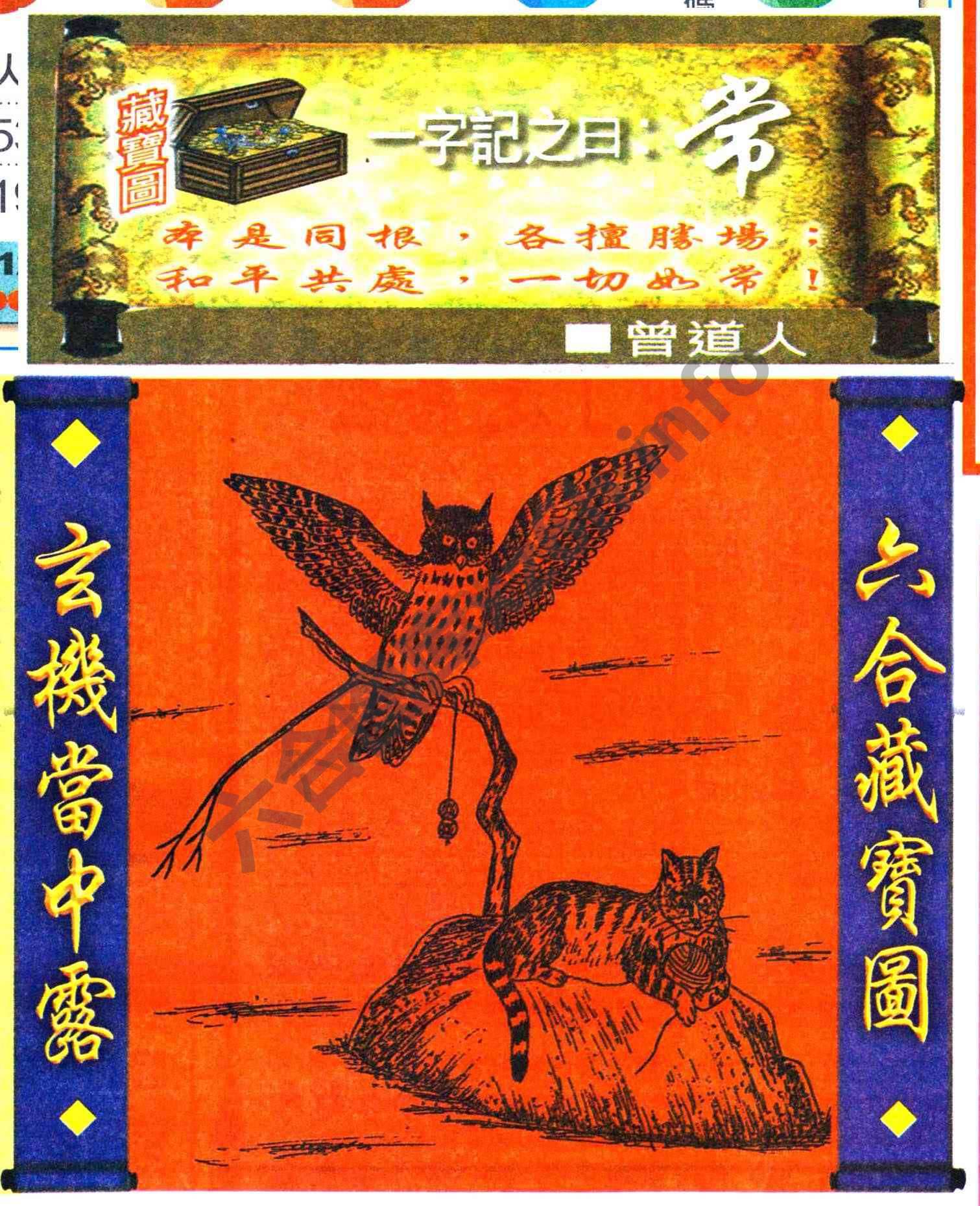 高清跑狗图