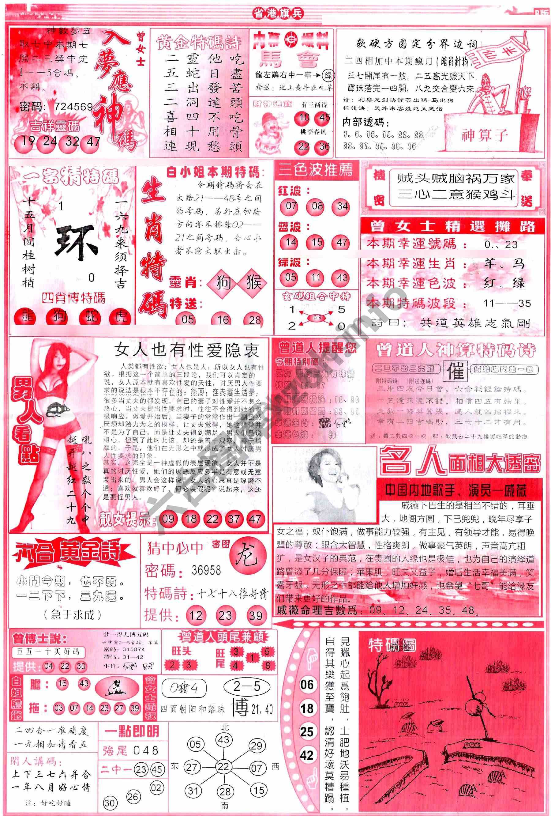 省港旗兵