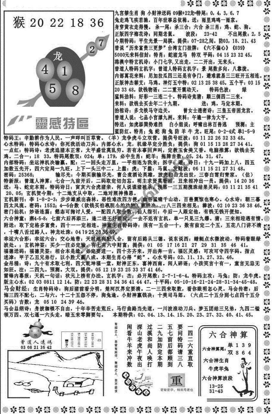 新香港彩霸王