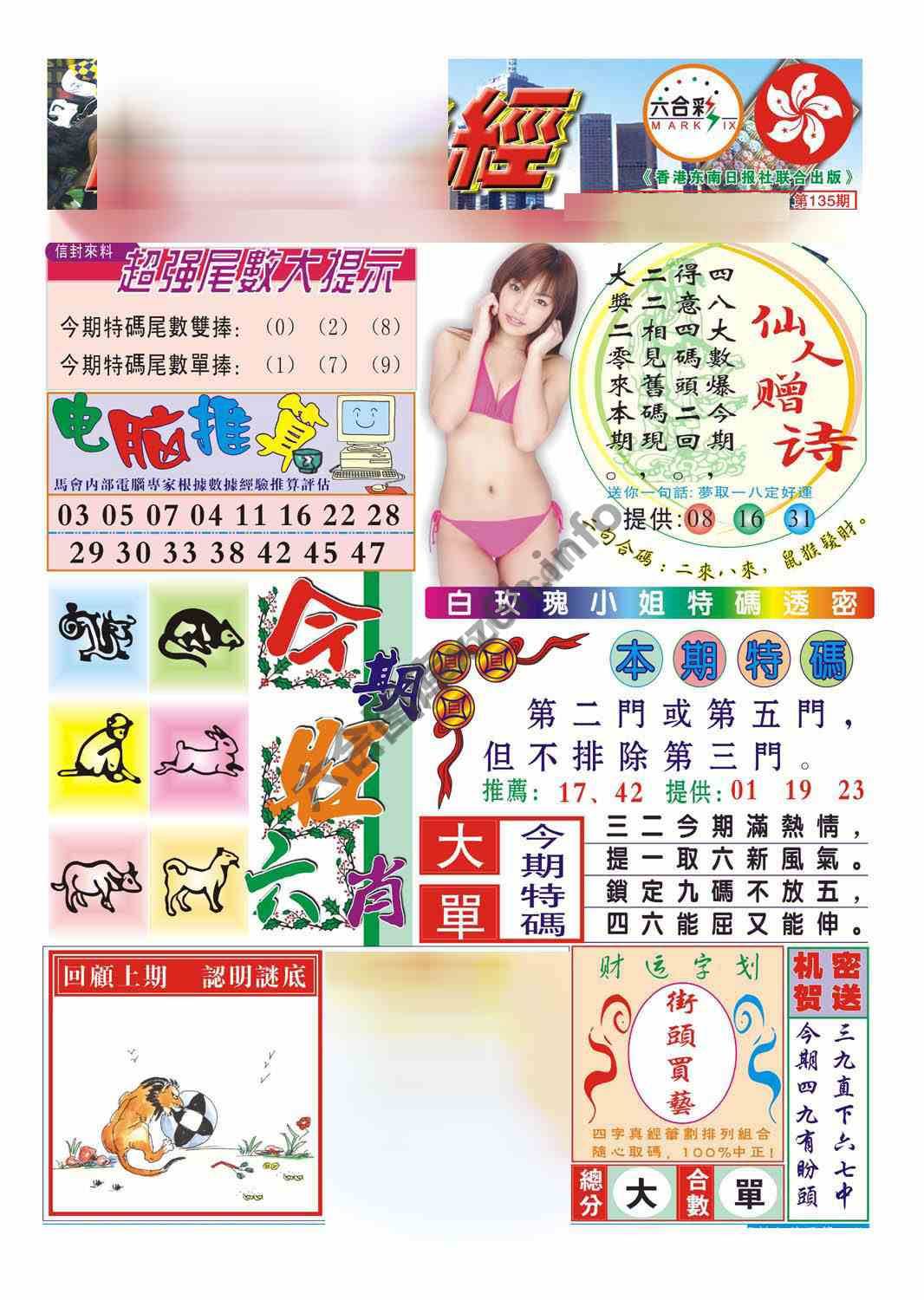 合众赌经