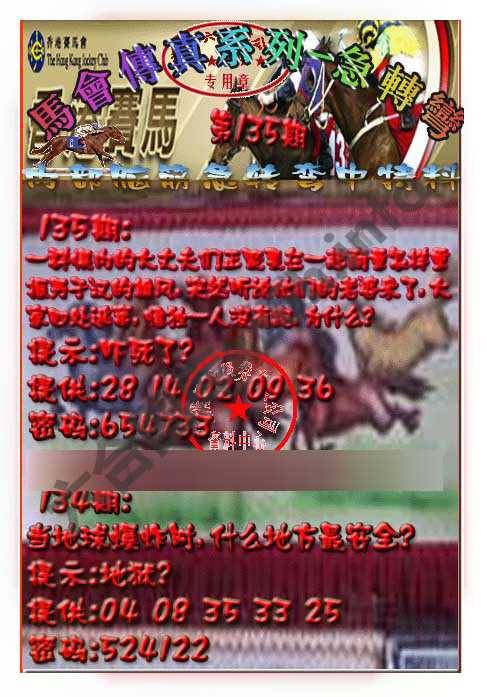 马会传真急转弯