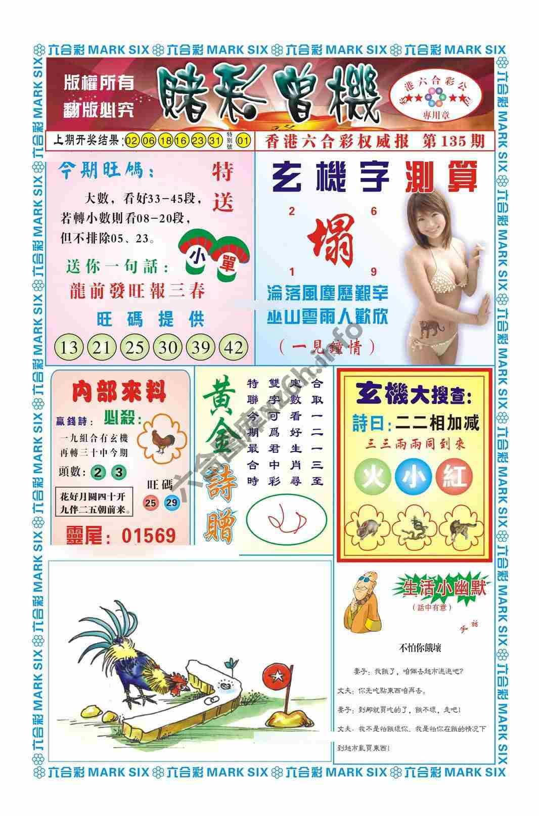 赌彩曾机