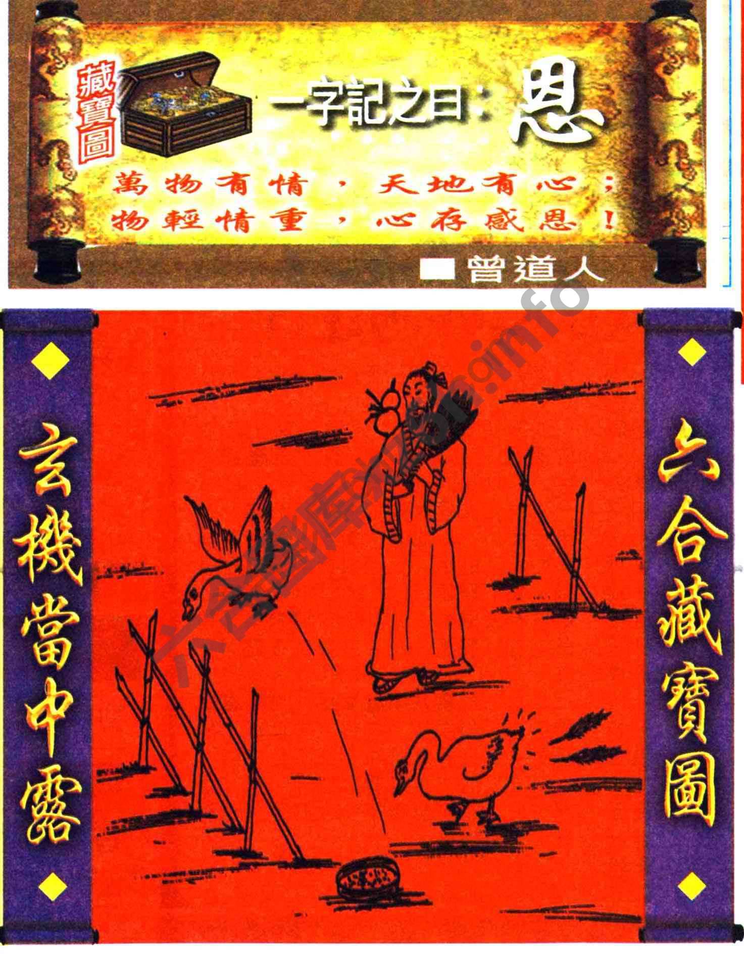 高清跑狗图