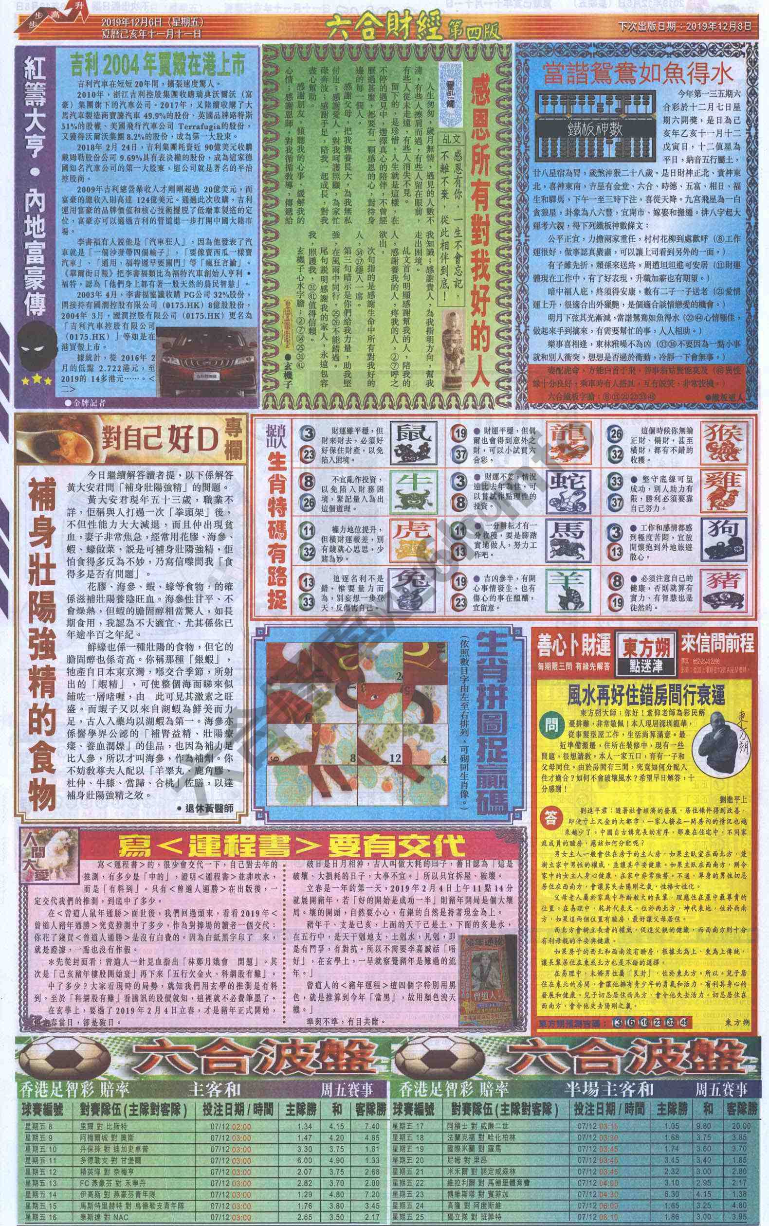 新六合财经