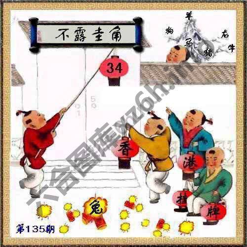 香港正挂挂牌