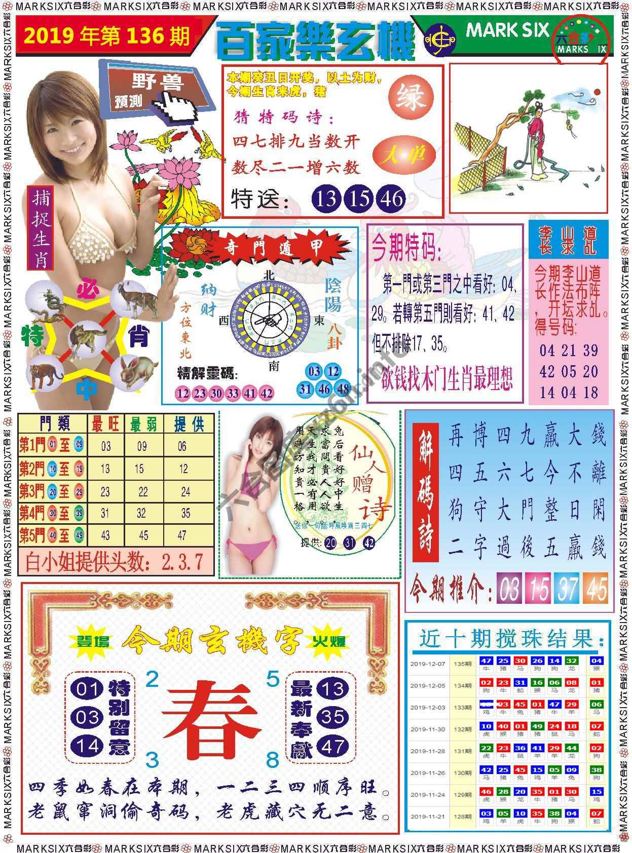 百家乐玄机