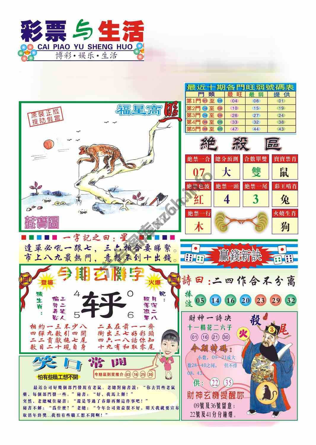 合众赌经