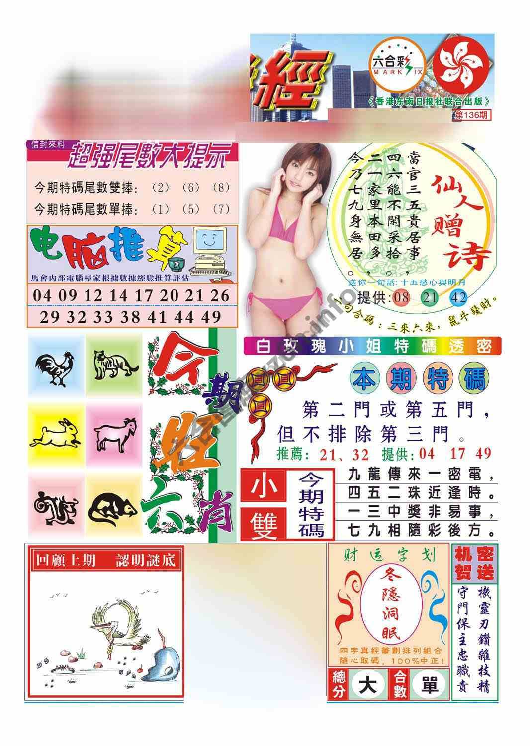 合众赌经