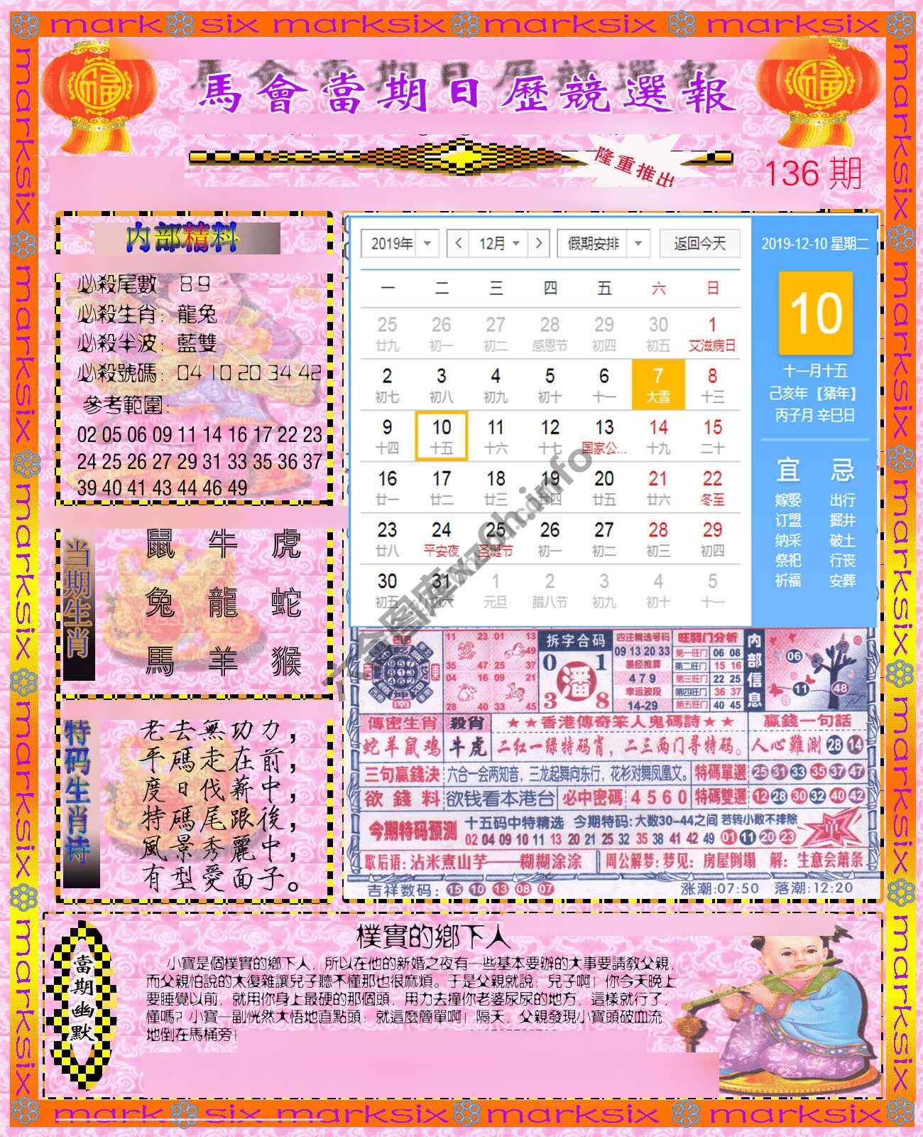 日历精选报