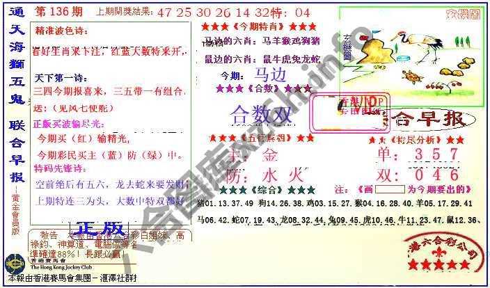 联合早报