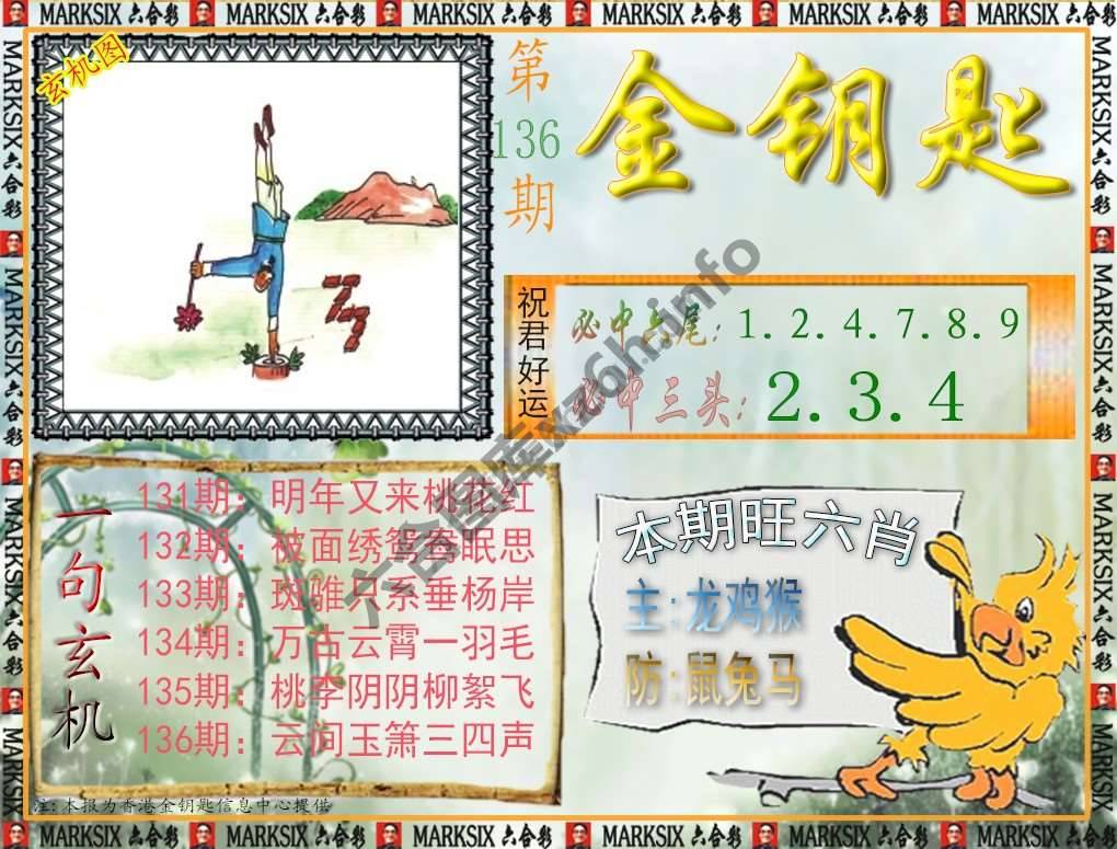 金钥匙