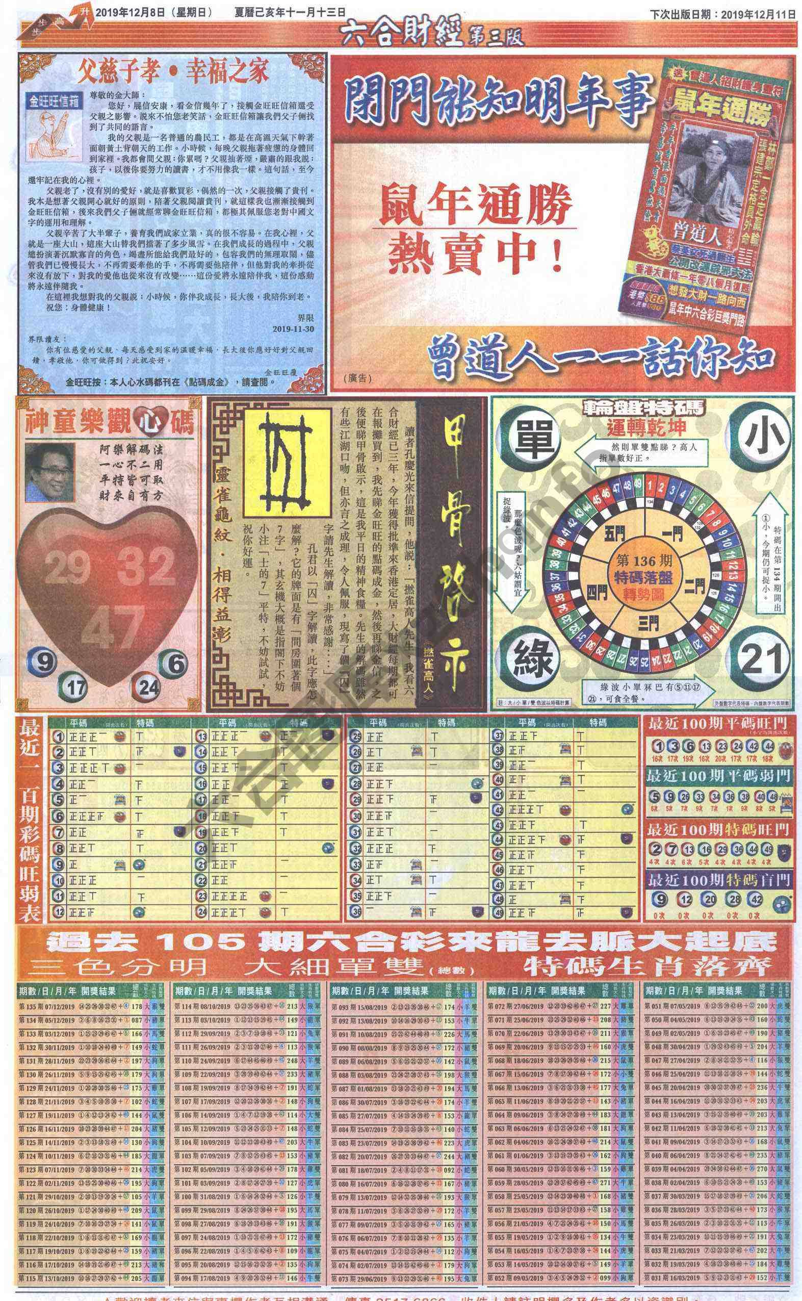 新六合财经