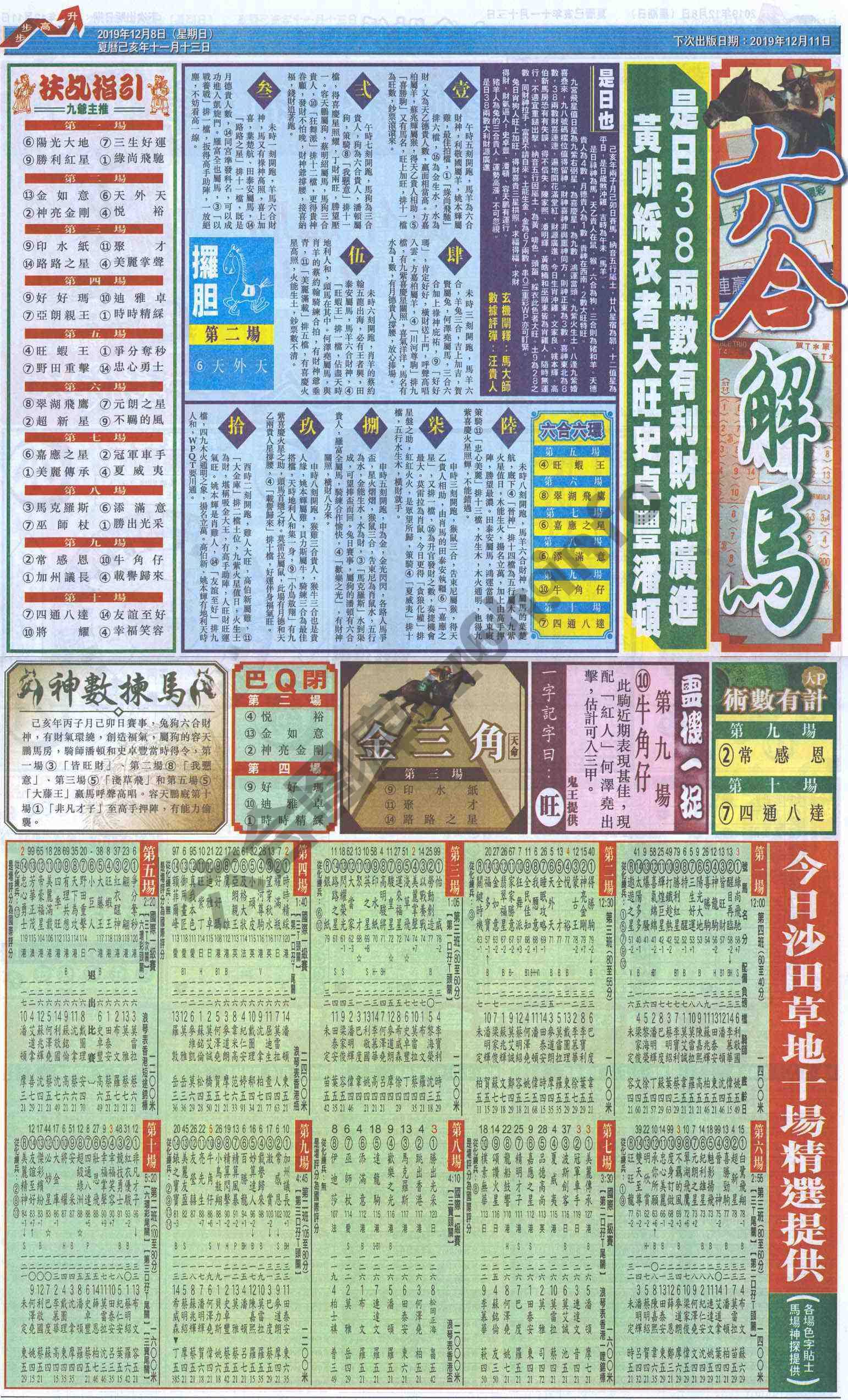 新六合财经