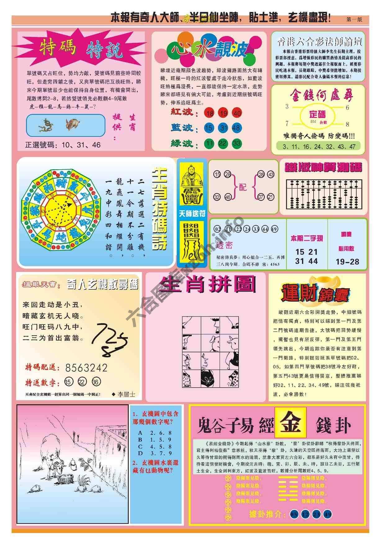奇人偷码