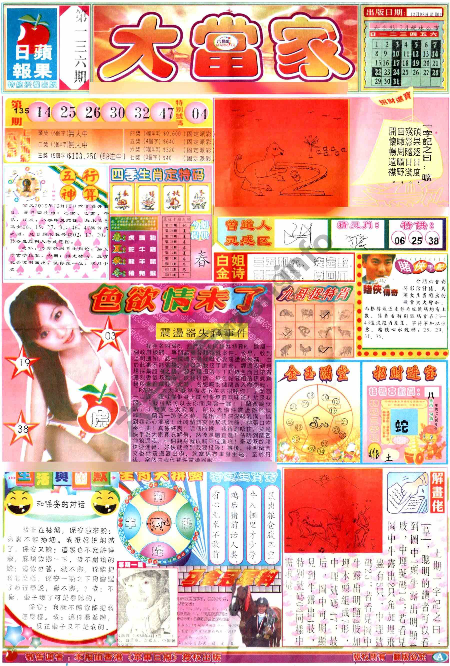 大当家
