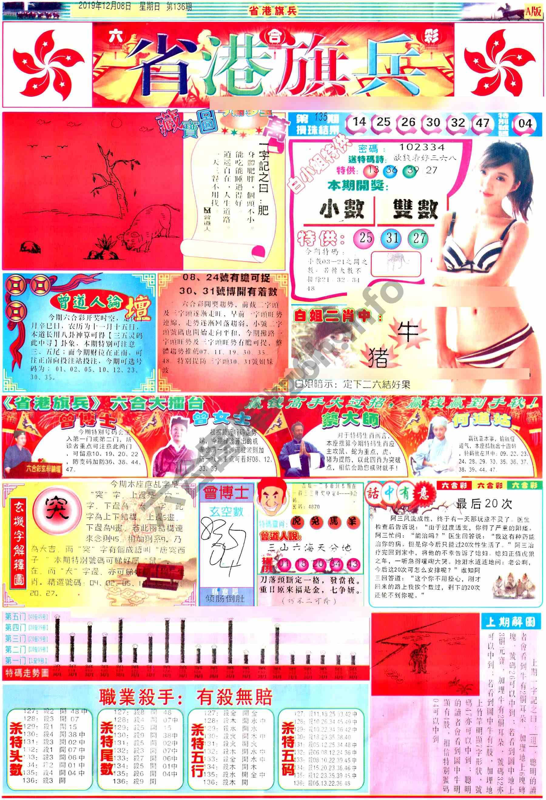 省港旗兵