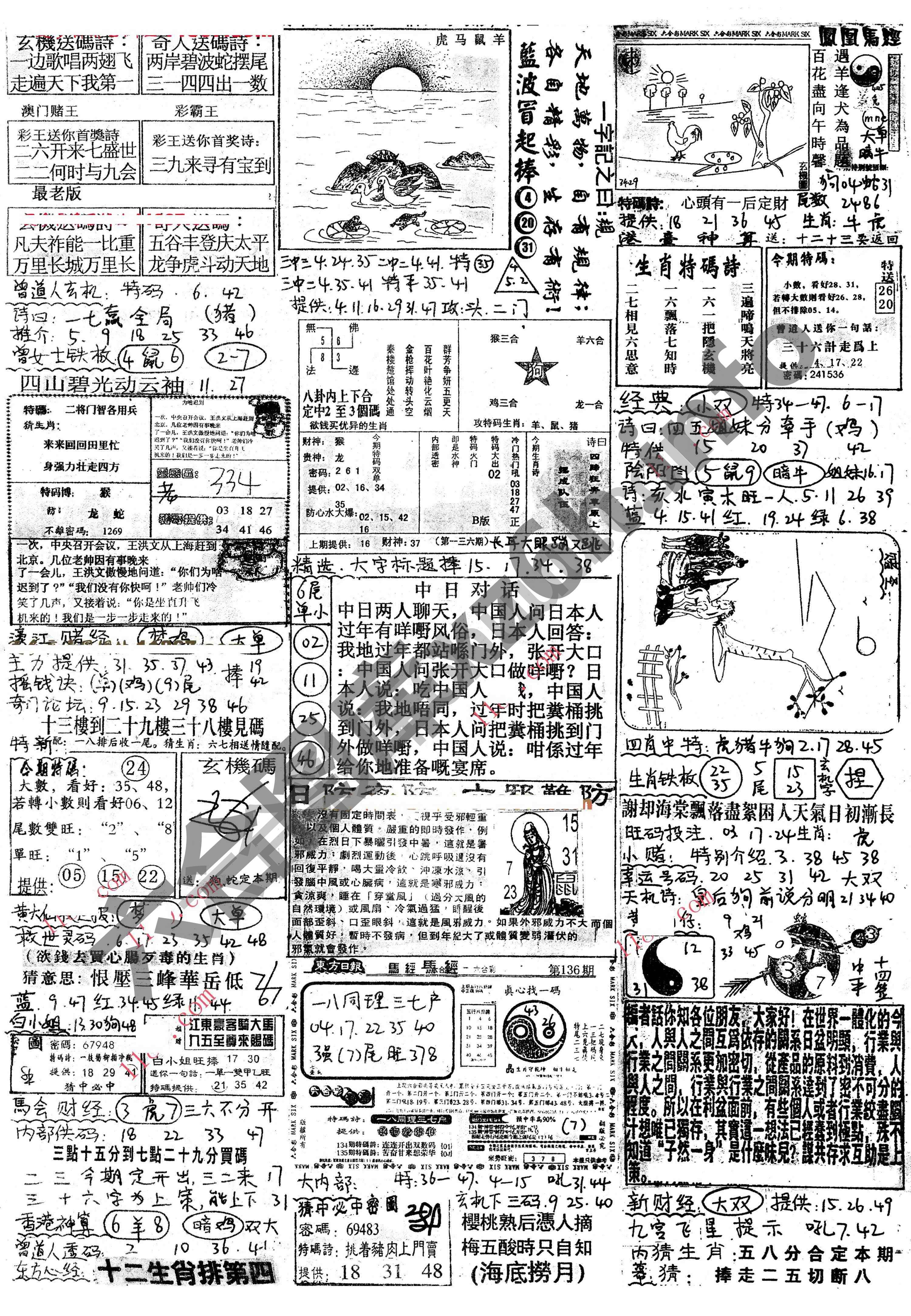 正手写