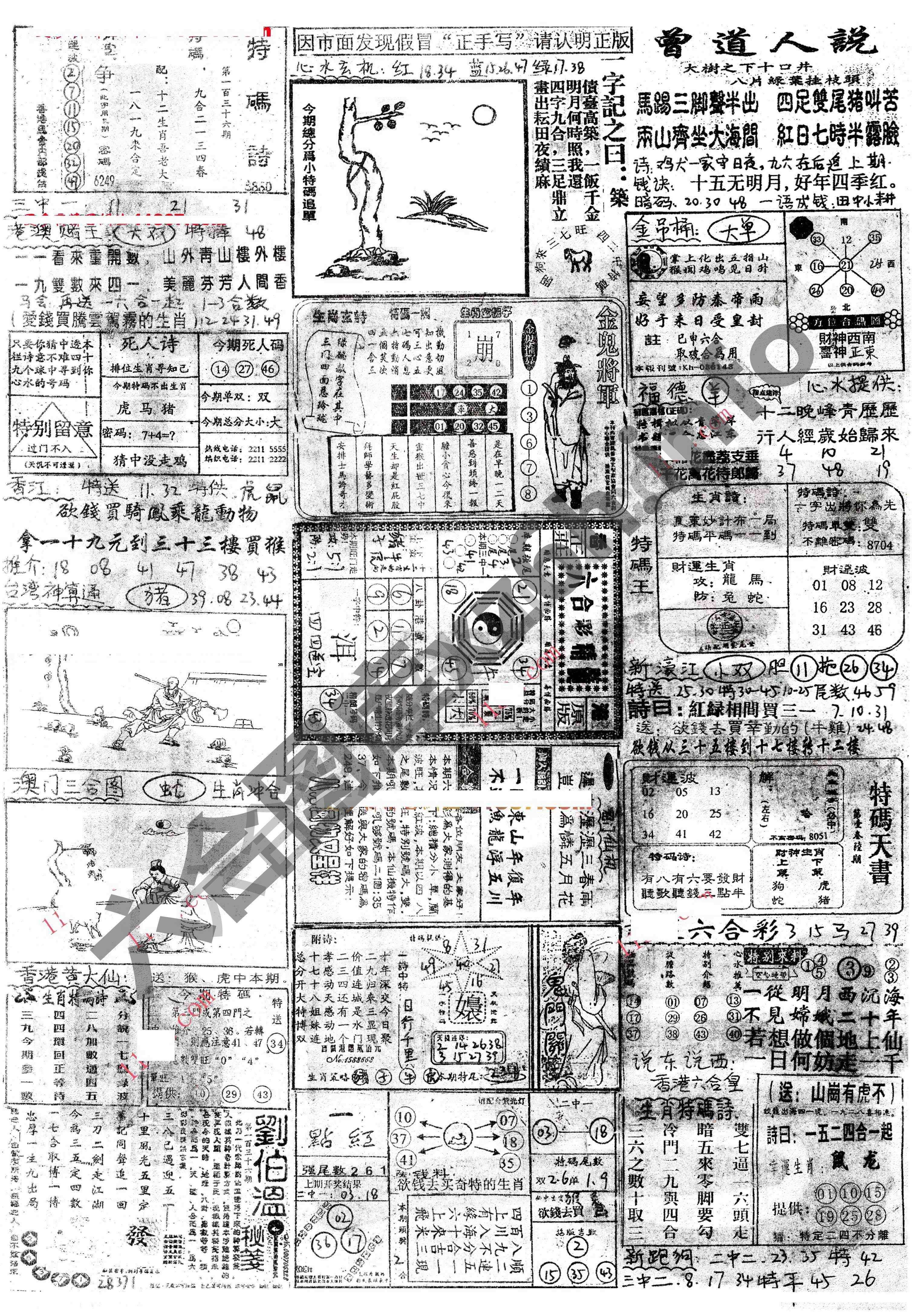 正手写
