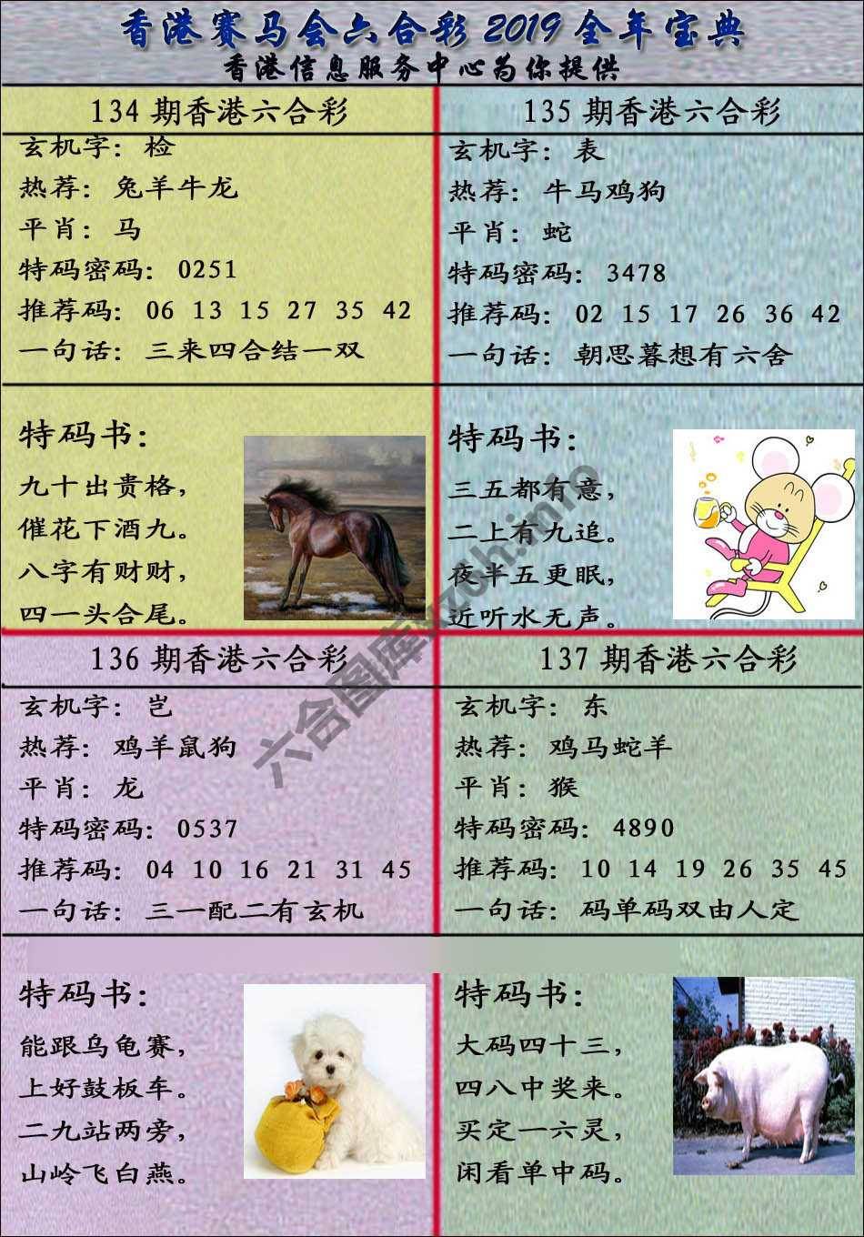 宝典报