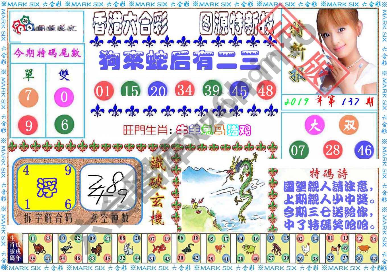 港版特新报
