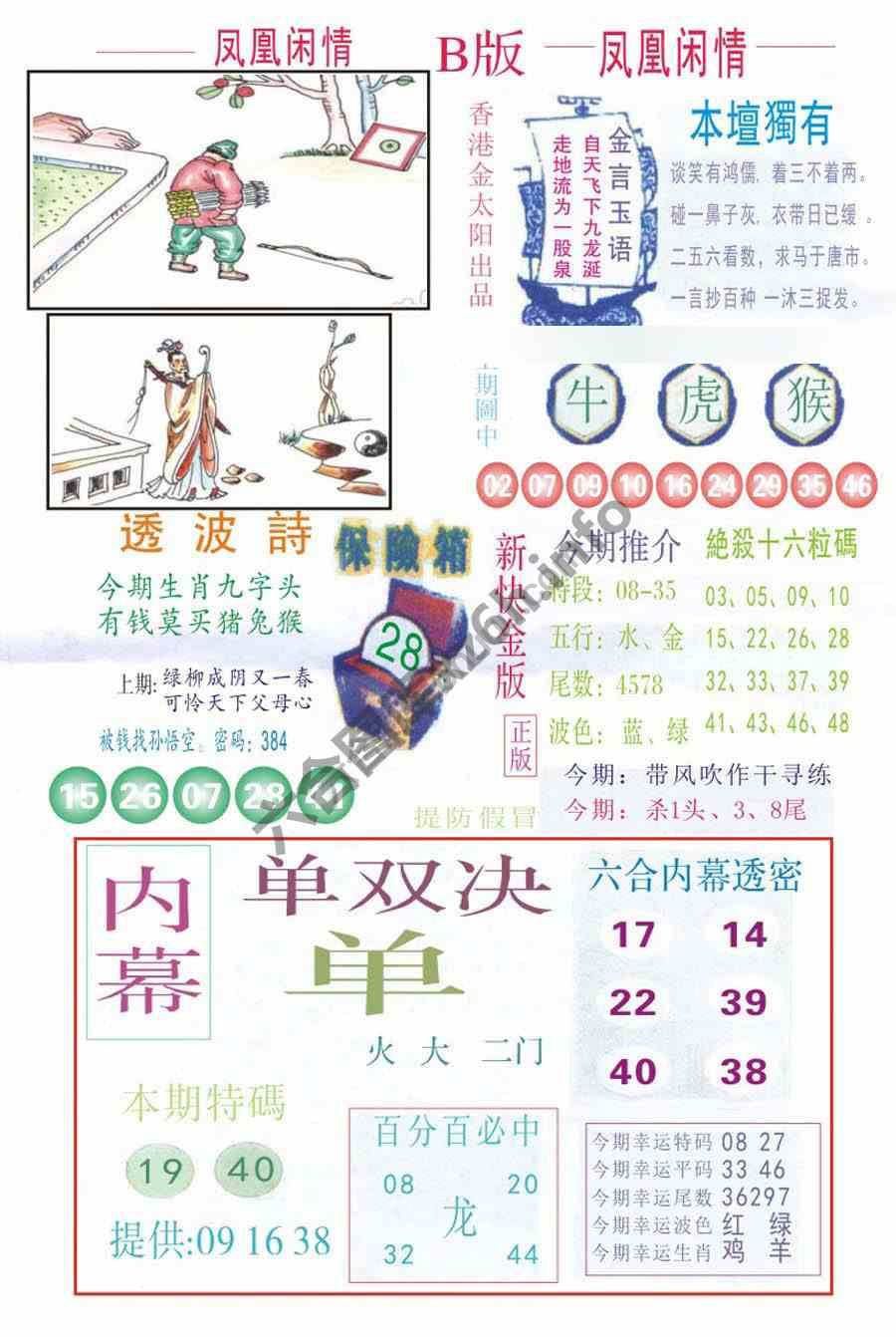 凤凰闲情