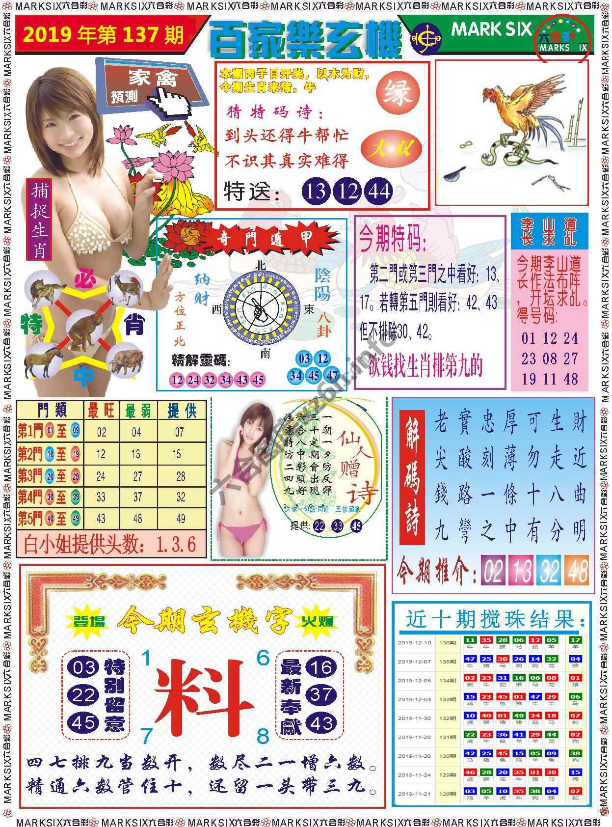 百家乐玄机