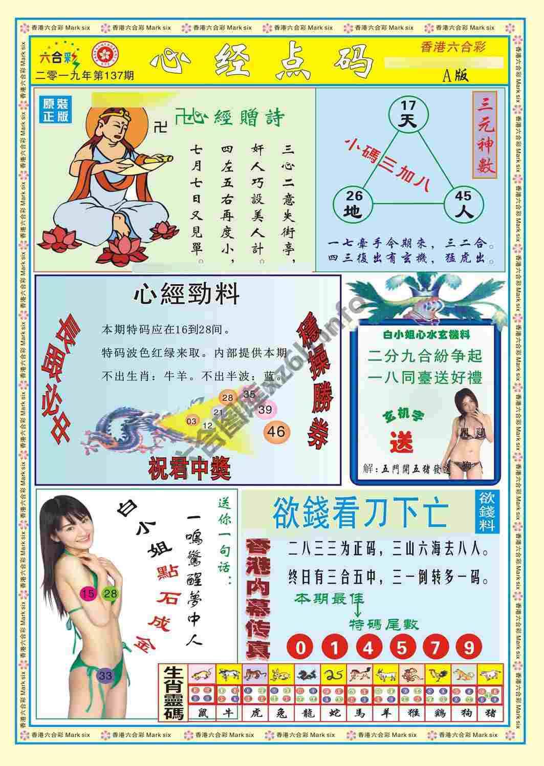 心经点码