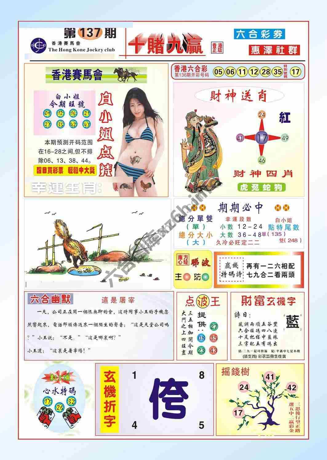 十赌九赢