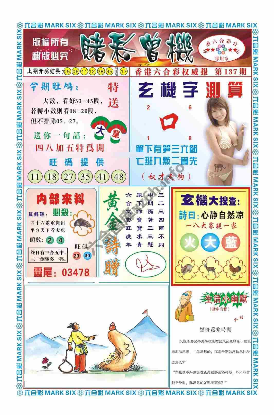 赌彩曾机