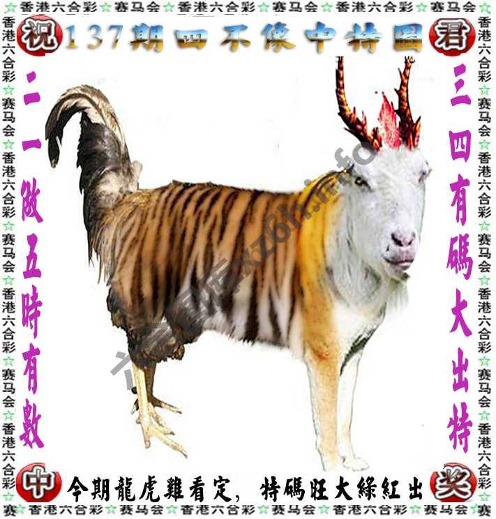 四不像中特图