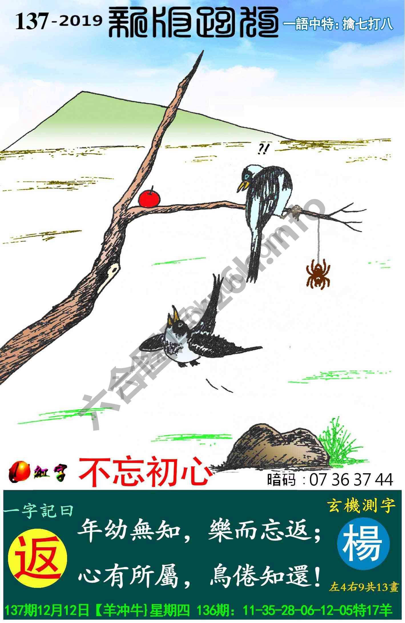 跑狗图（新版）
