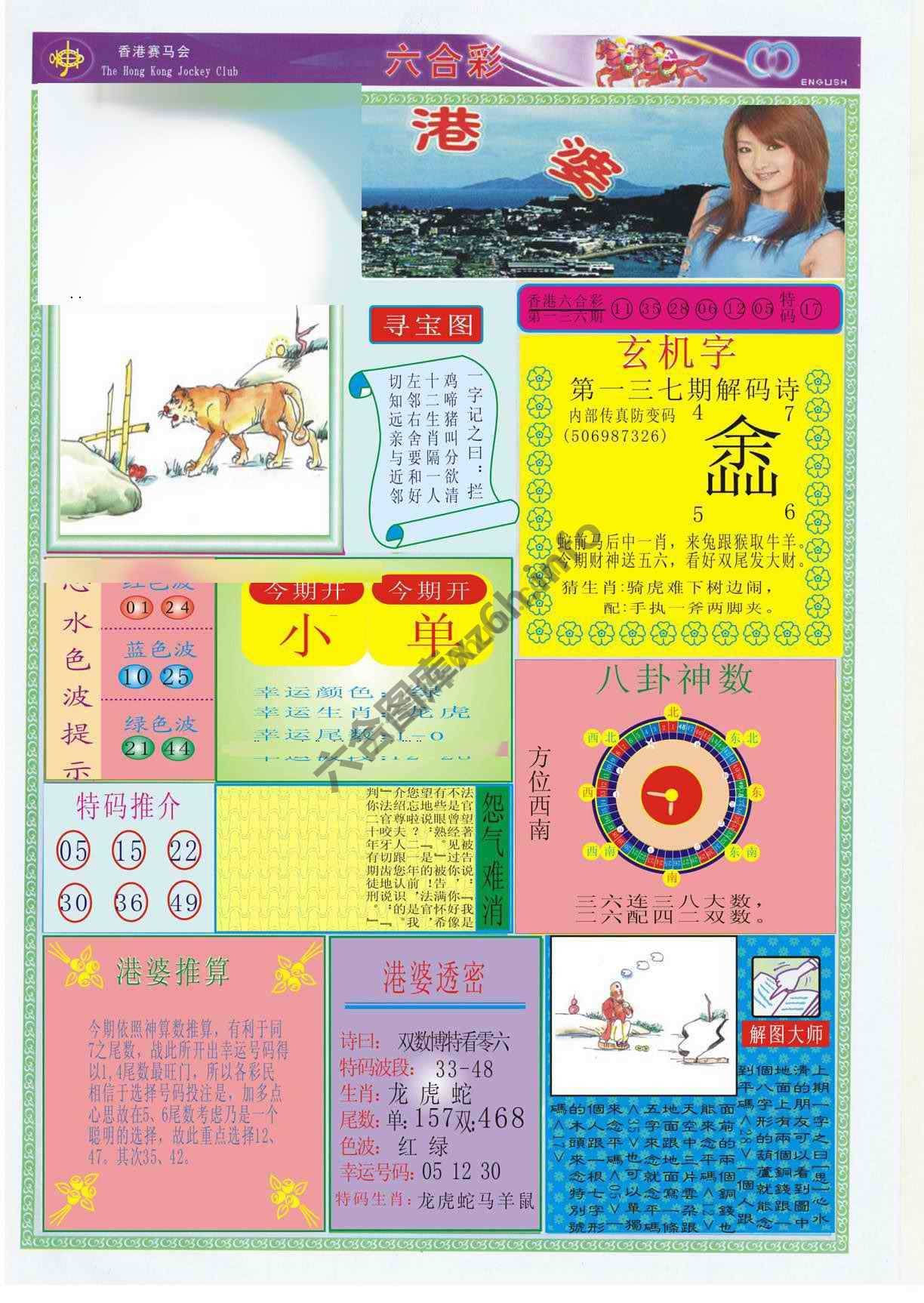 香港婆