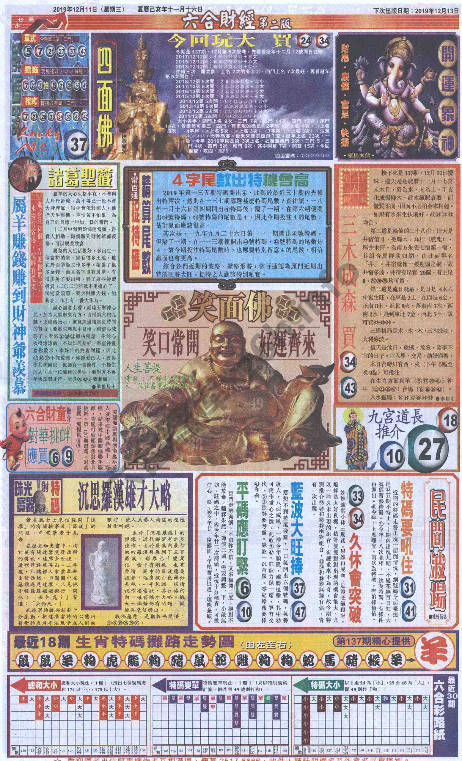 新六合财经