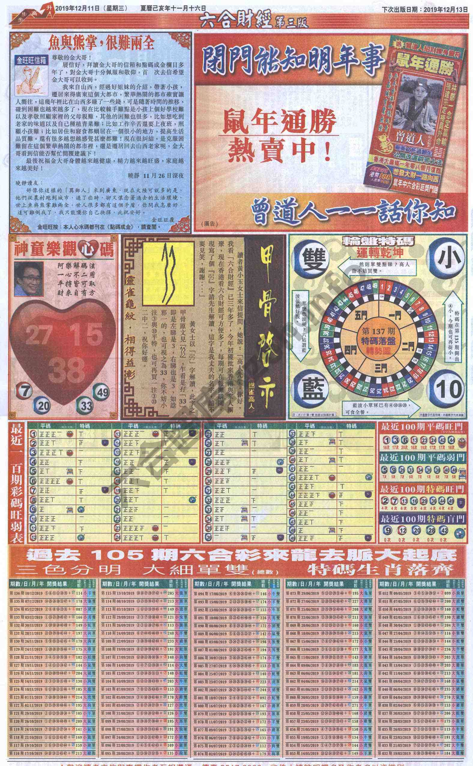 新六合财经