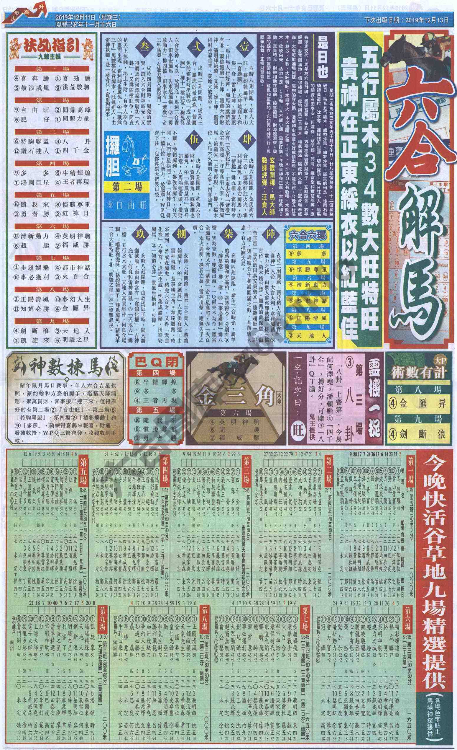 新六合财经
