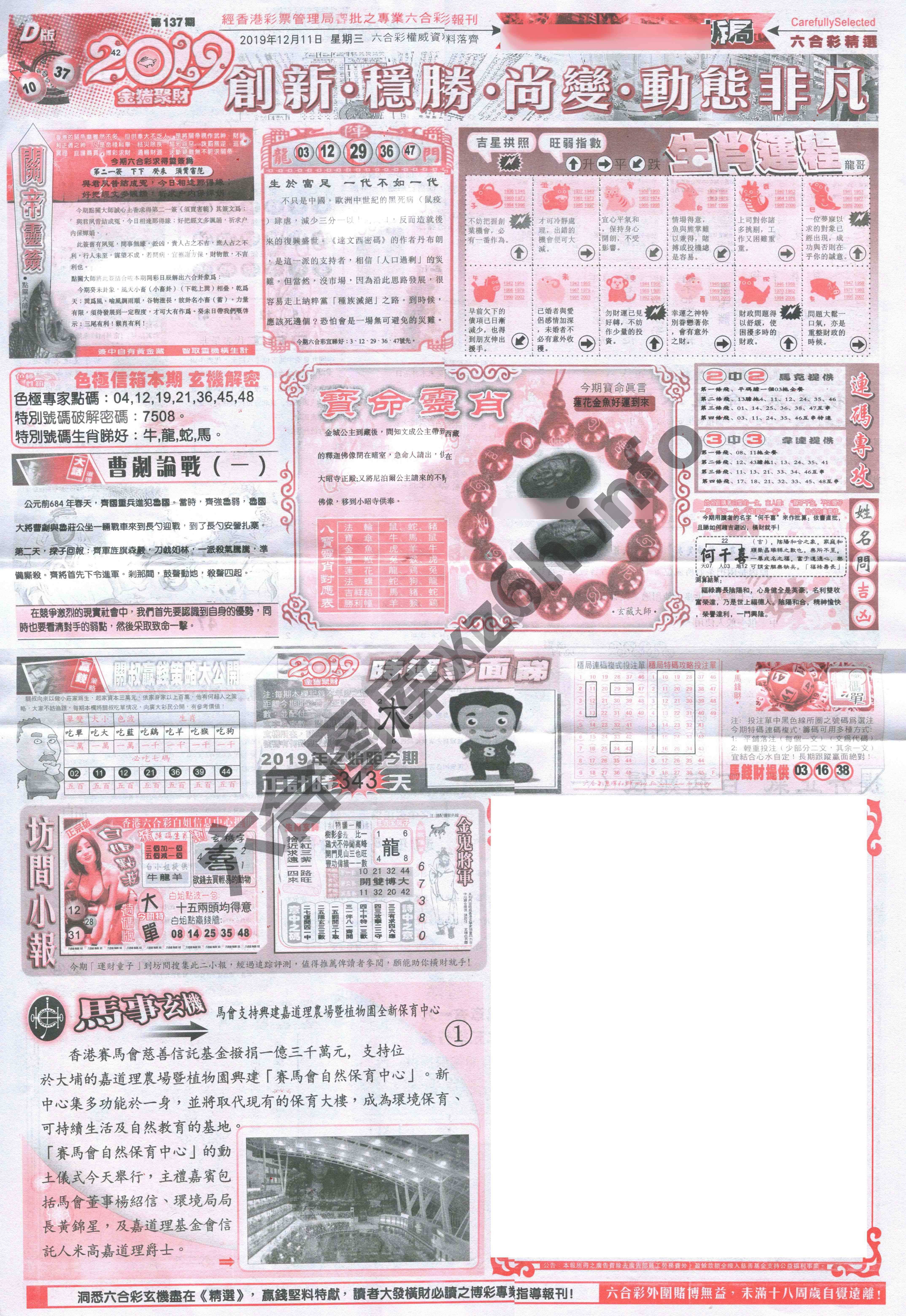 六合精选