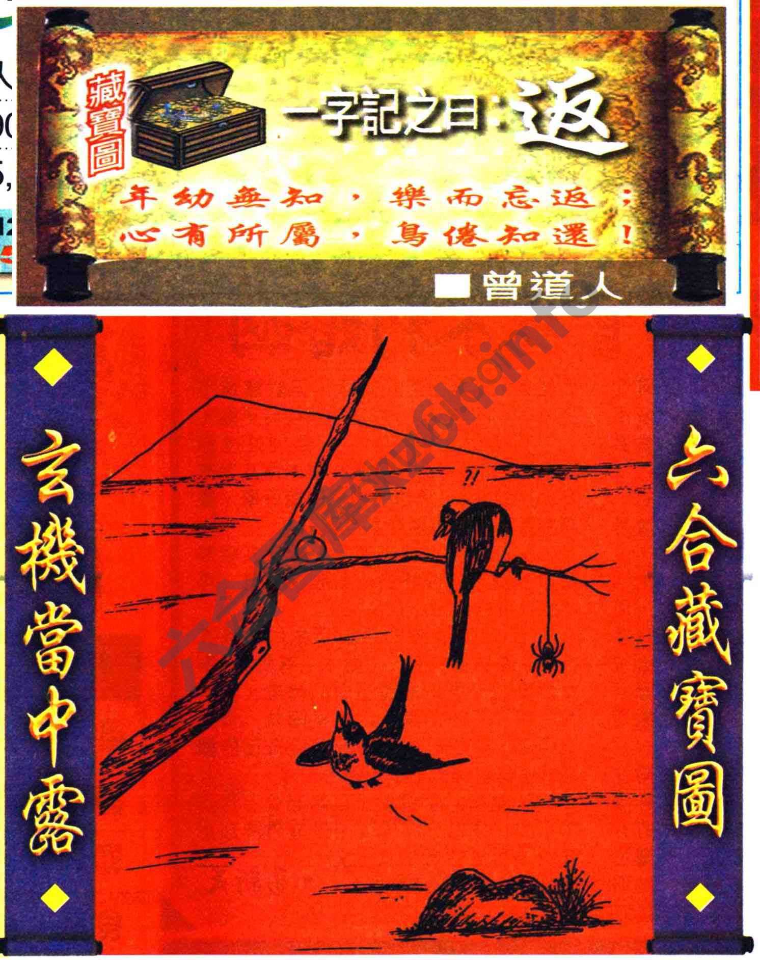 高清跑狗图