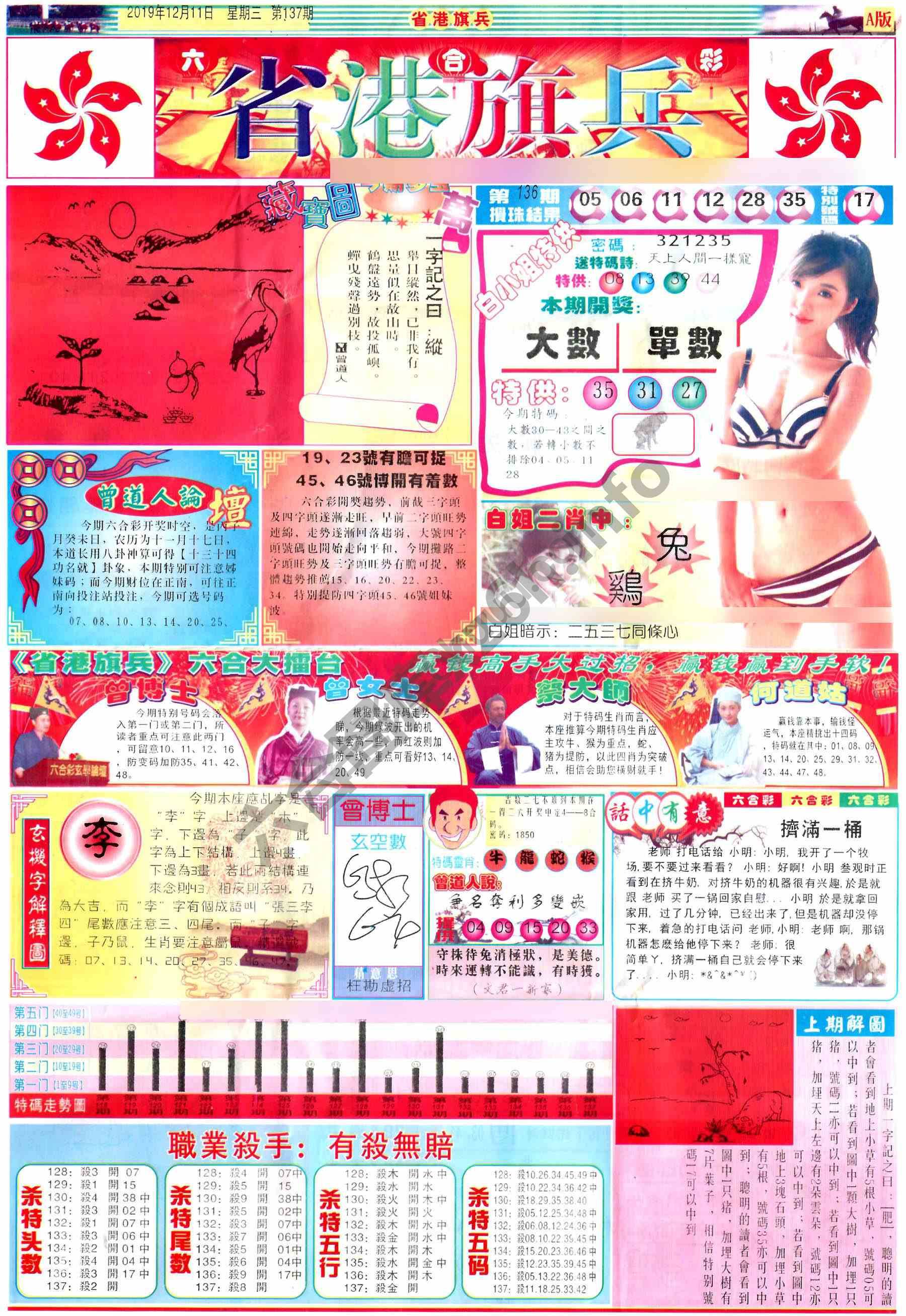省港旗兵