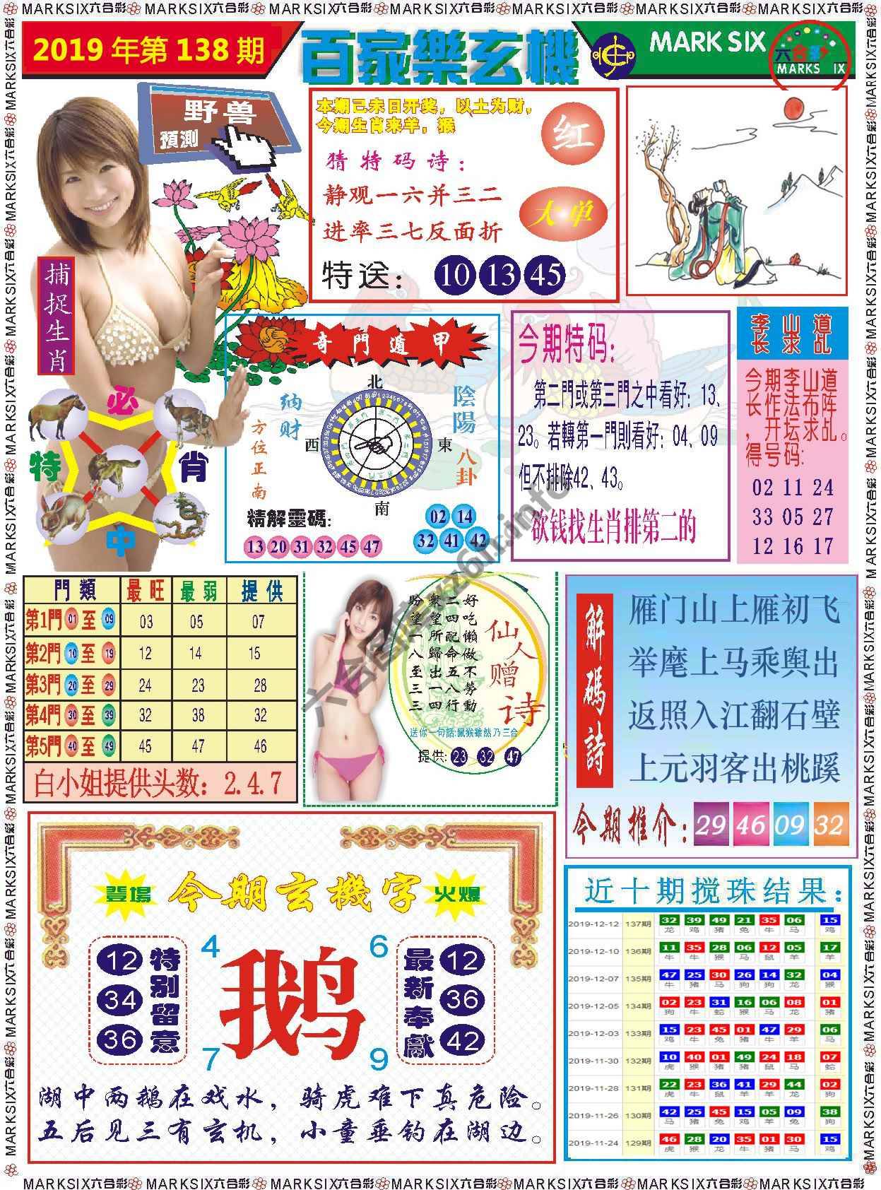 百家乐玄机