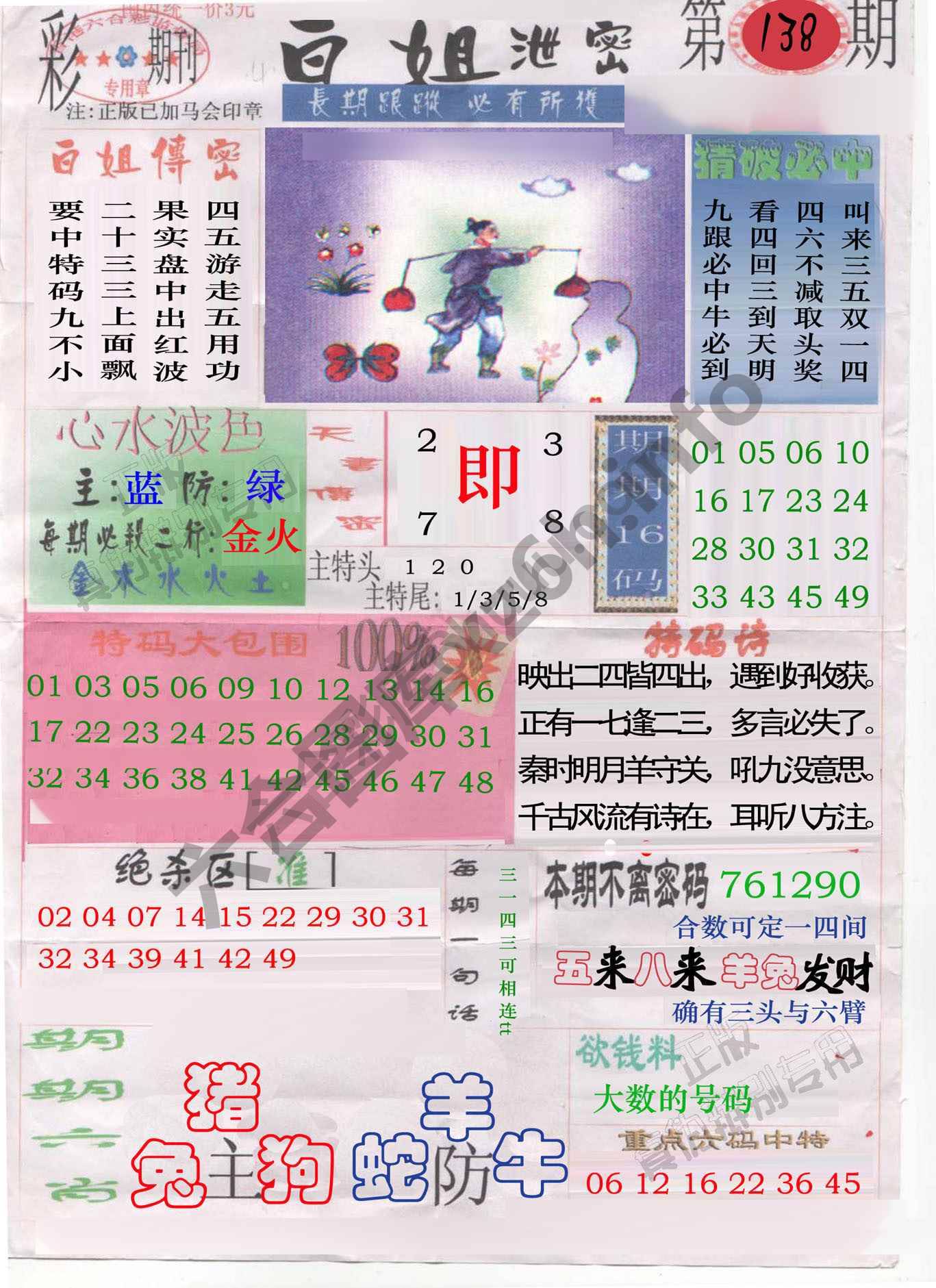 白姐泄密