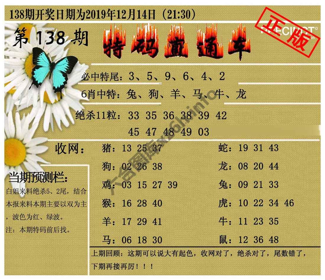 特码直通车