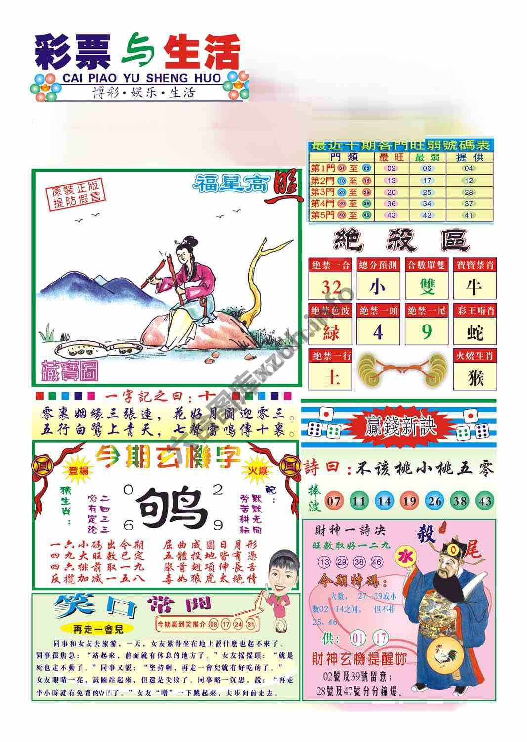 合众赌经