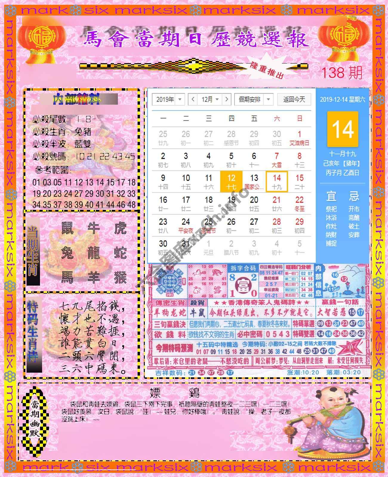日历精选报
