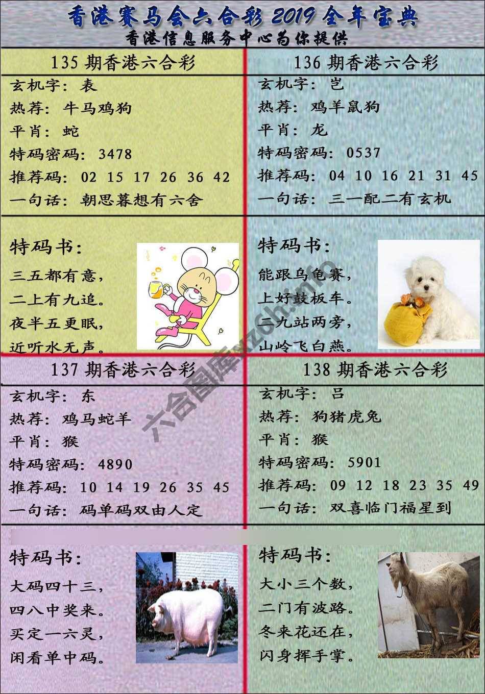 宝典报