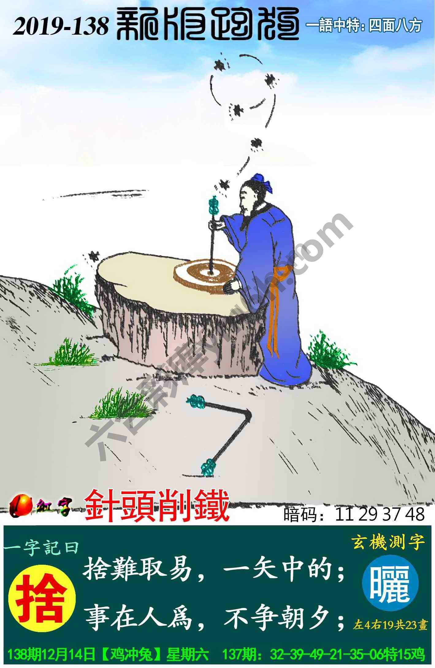 跑狗图（新版）