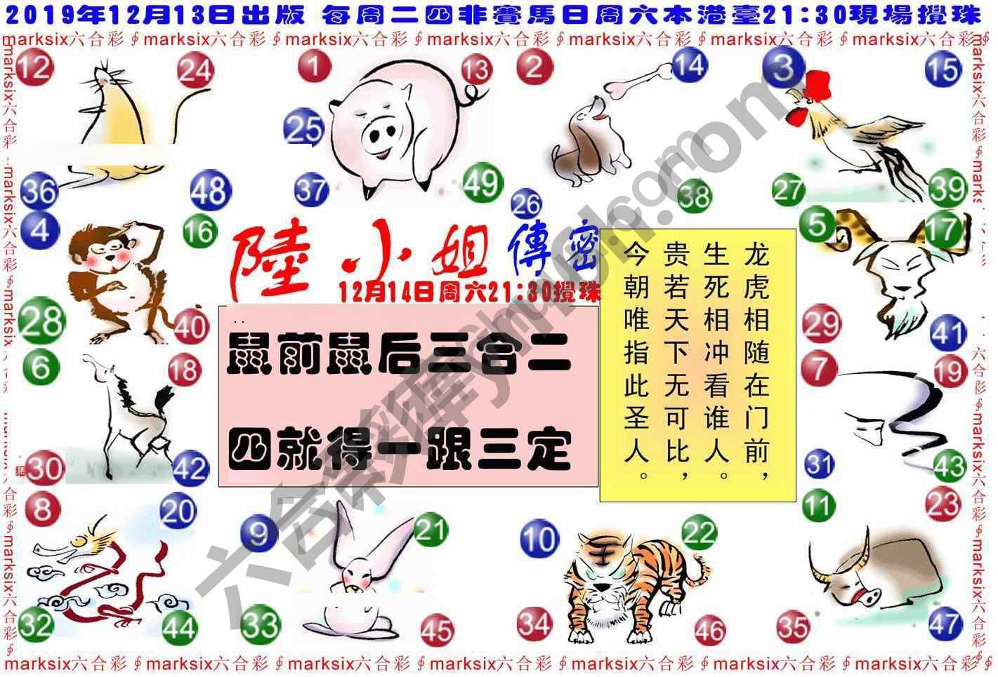 陆小姐传密