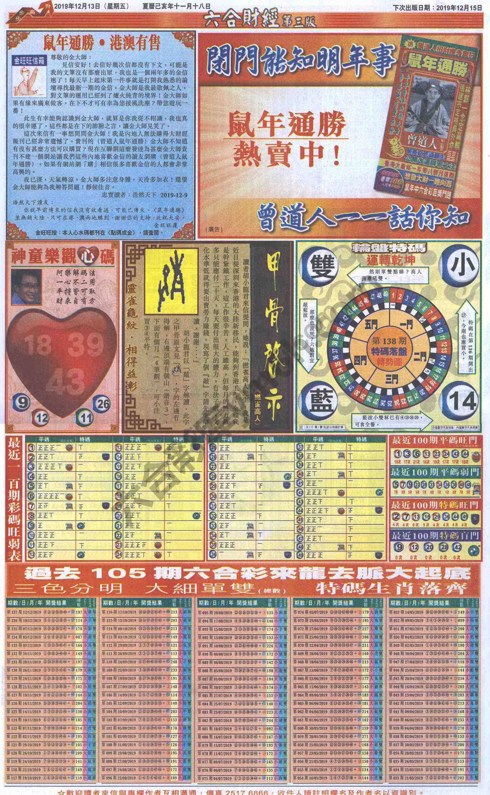 新六合财经