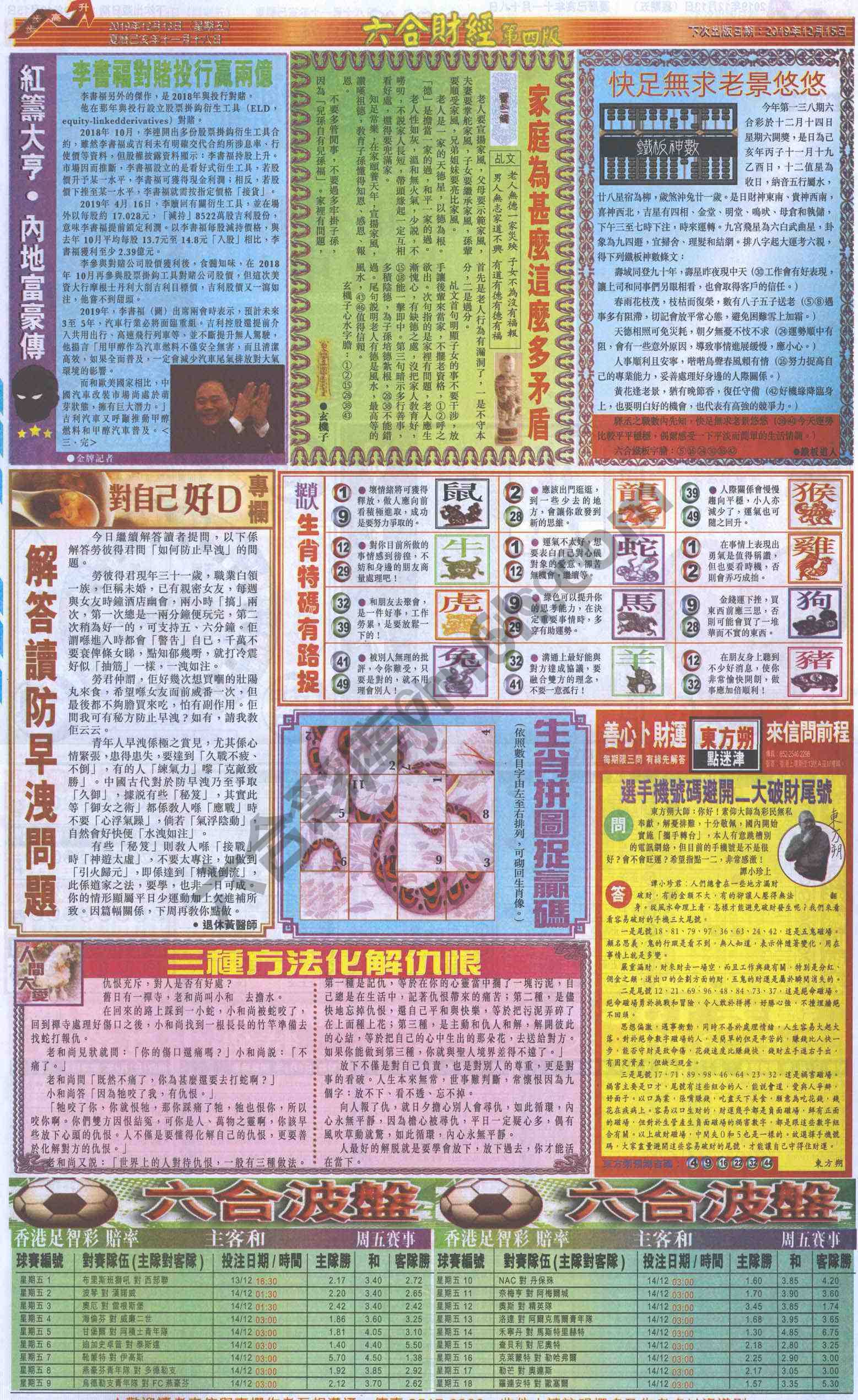 新六合财经