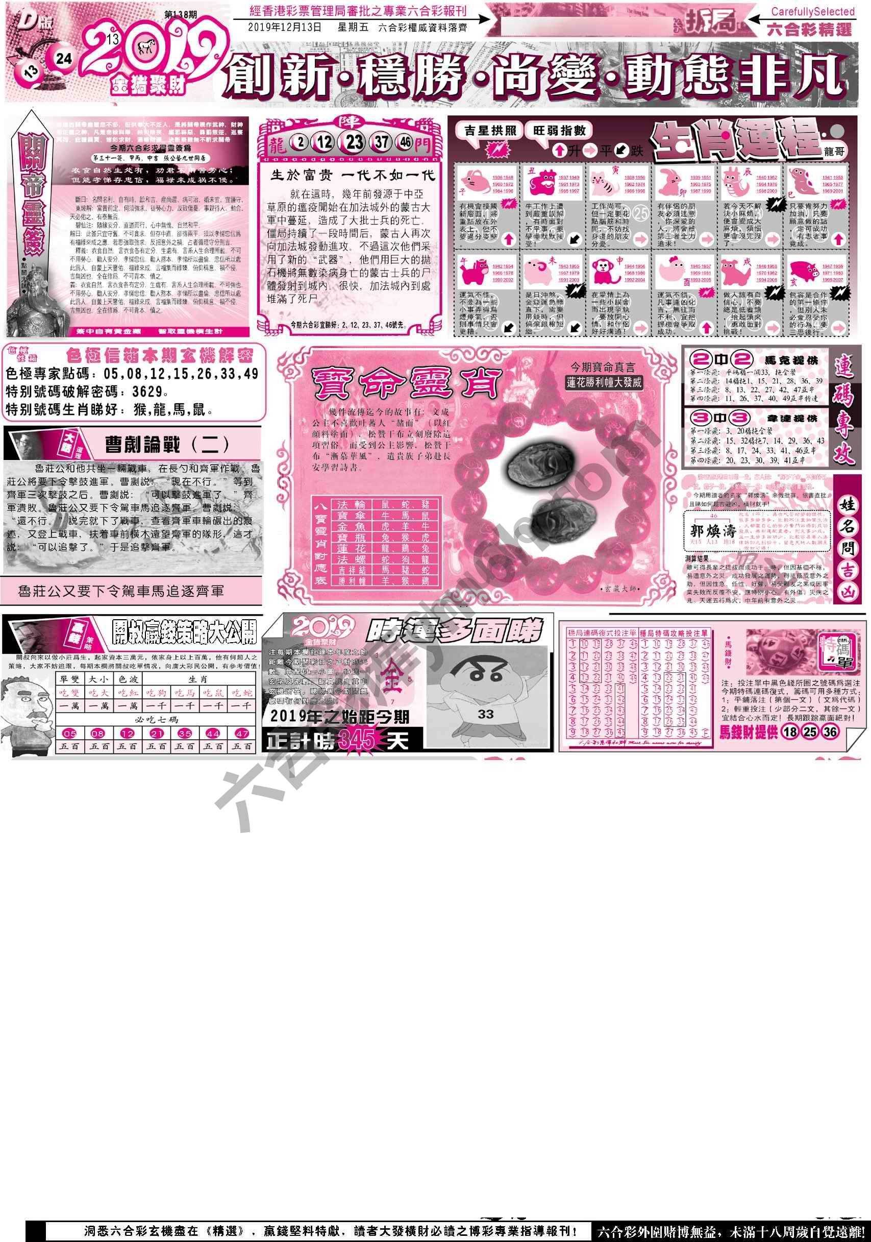 六合精选